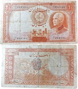 Bank Meli. Reza Shah Pahlavi (1925-1941). 20 Rial. SH 1317 (1938)