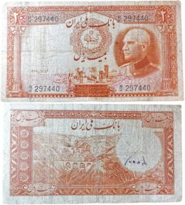 Bank Meli. Reza Shah Pahlavi (1925-1941). 20 Rial. SH 1317 (1938)