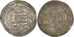 2450 Samanid. Ismail I (AD 892-907). AR Dirham. Samarkand. AH 293