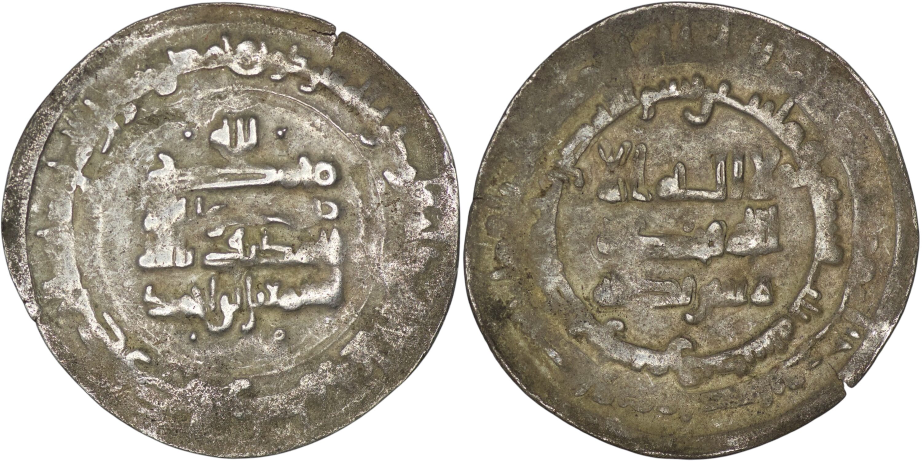 Samanid. Ismail I (AD 892-907). AR Dirham. Samarkand. AH 293