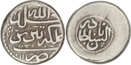 Afsharid. Nadir Shah (AD 1736-1747). AR 6 Shahi. Tabriz. AH 115?