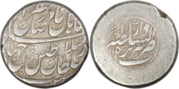 Afsharid. Nadir Shah (AD 1736-1747). AR Rupee. Tabriz. AH 1153
