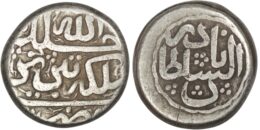 Afsharid. Nadir Shah (AD 1736-1747). AR 6 Shahi. Tabriz