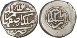 Afsharid. Nadir Shah (AD 1736-1747). AR 6 Shahi. Isfahan. AH 1151