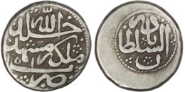 Afsharid. Nadir Shah (AD 1736-1747). AR 6 Shahi. Mashhad. AH 1151