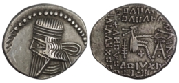2567 Parthian Empire. Pacorus I (AD 78-120). AR Drachm. Ekbatana