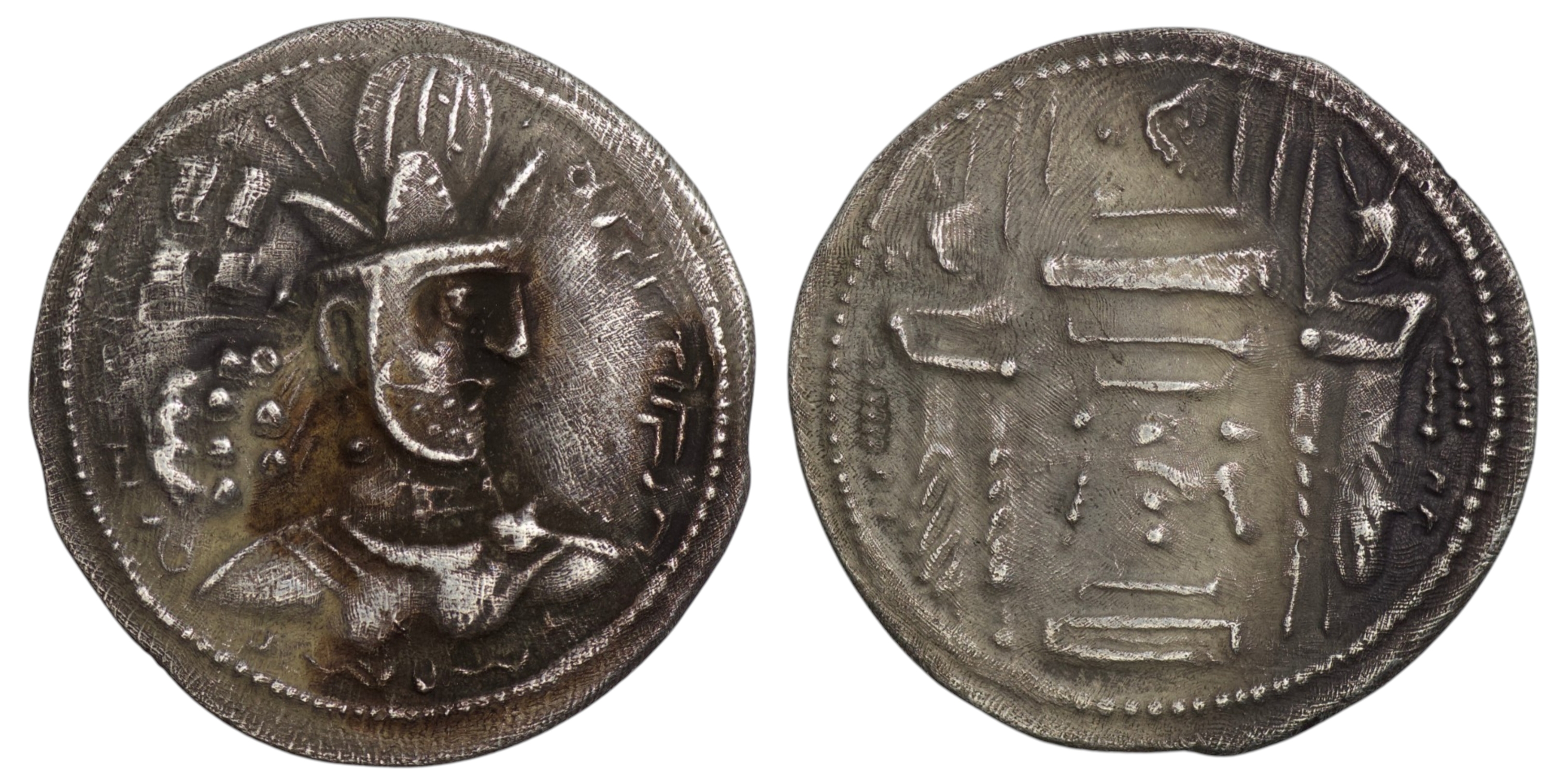 2578 Sasanian Empire. Shapur II (AD 309-379). AR Drachm