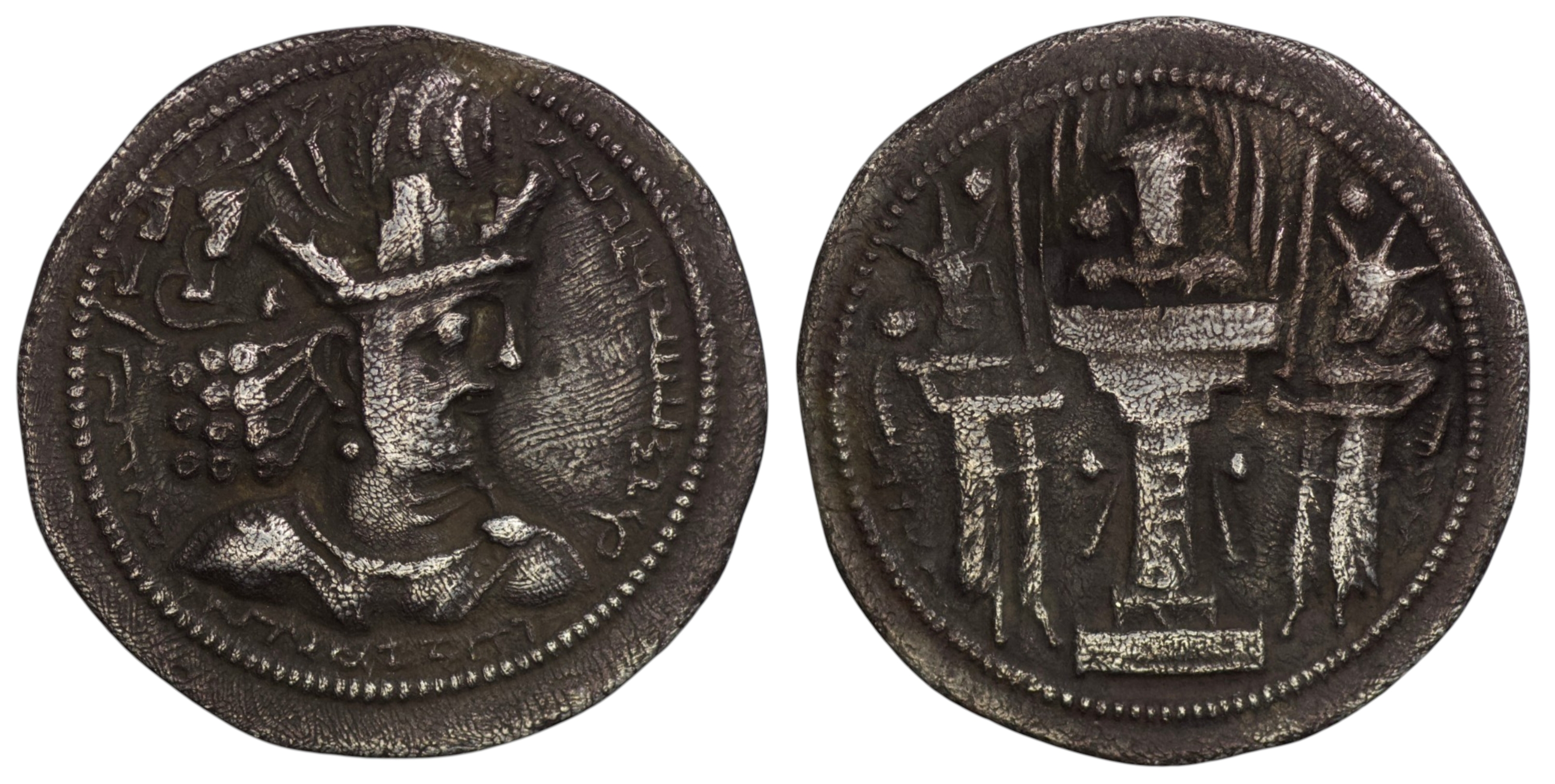 2579 Sasanian Empire. Shapur II (AD 309-379). AR Drachm