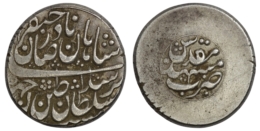 Afsharid. Nadir Shah (AD 1736-1747). AR Rupee. Mashhad