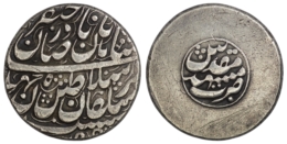 Afsharid. Nadir Shah (AD 1736-1747). AR Rupee. Mashhad