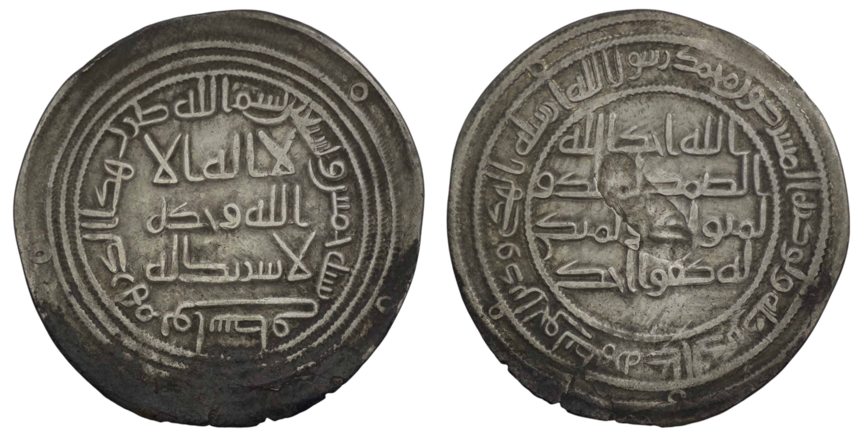 Umayyad Caliphate. Al-Walid I (AD 705-715). AR Dirham. Wasit. AH 95