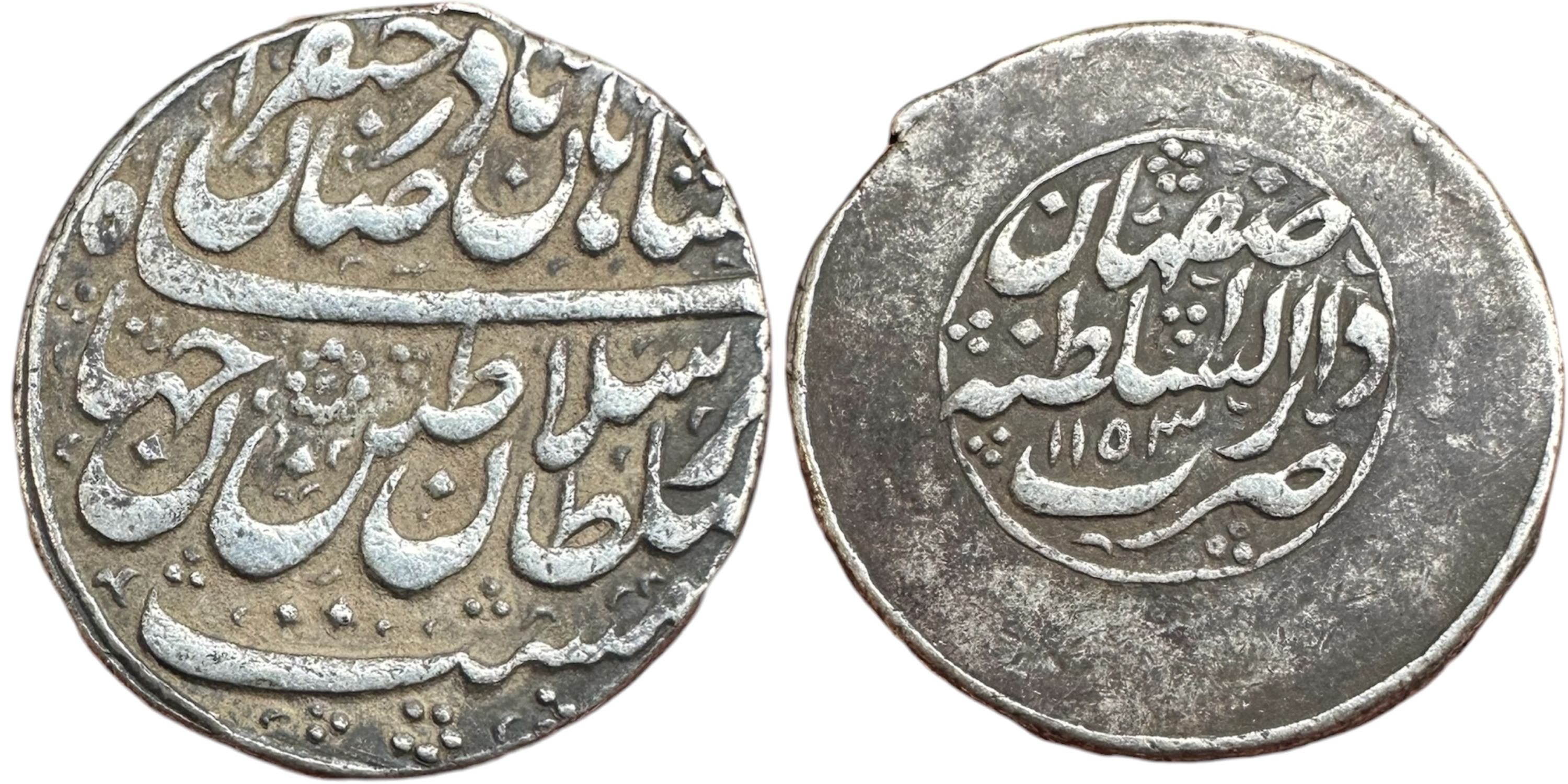 2671 Afsharid. Nadir Shah (AD 1736-1747). AR Rupee. Isfahan. AH 1153
